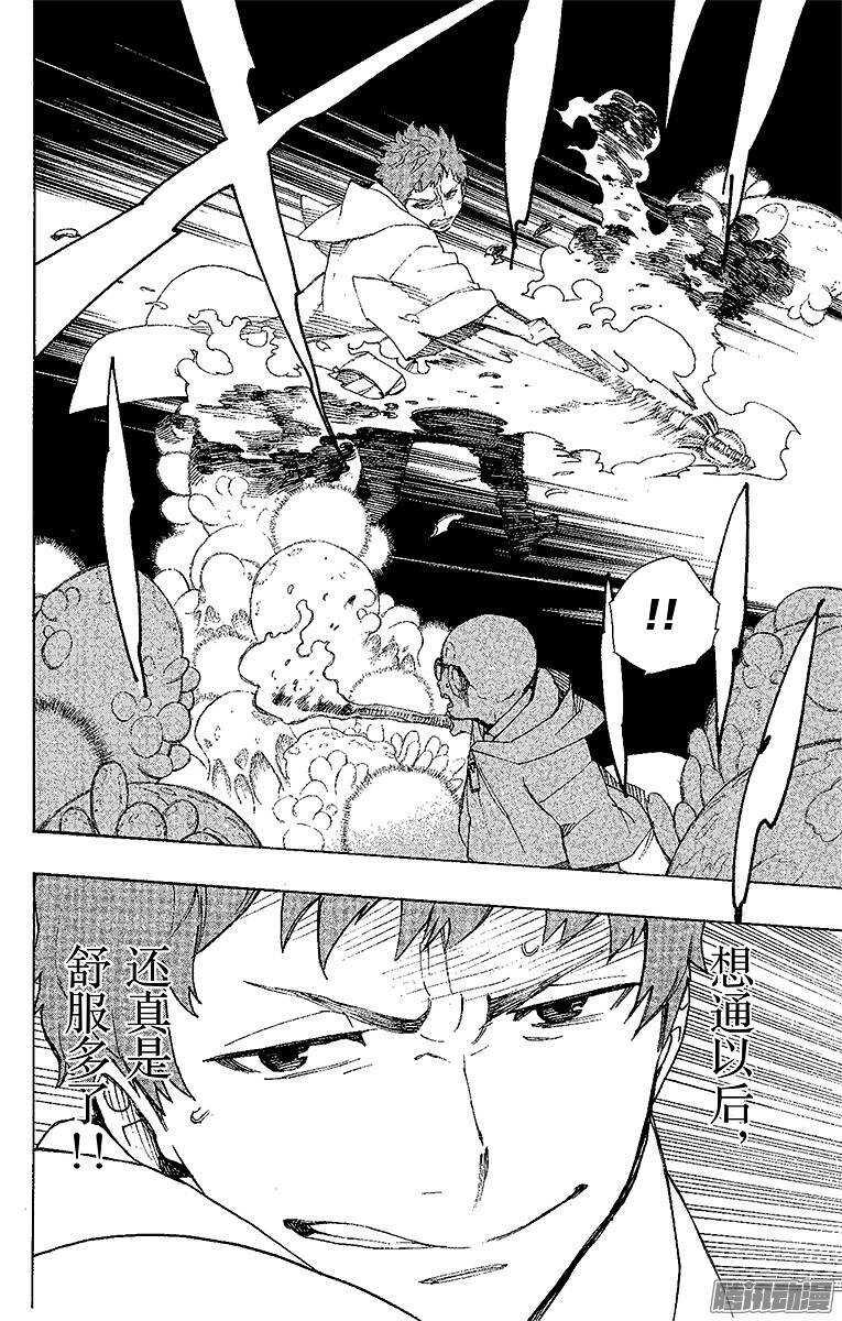 第30话 因缘生起13