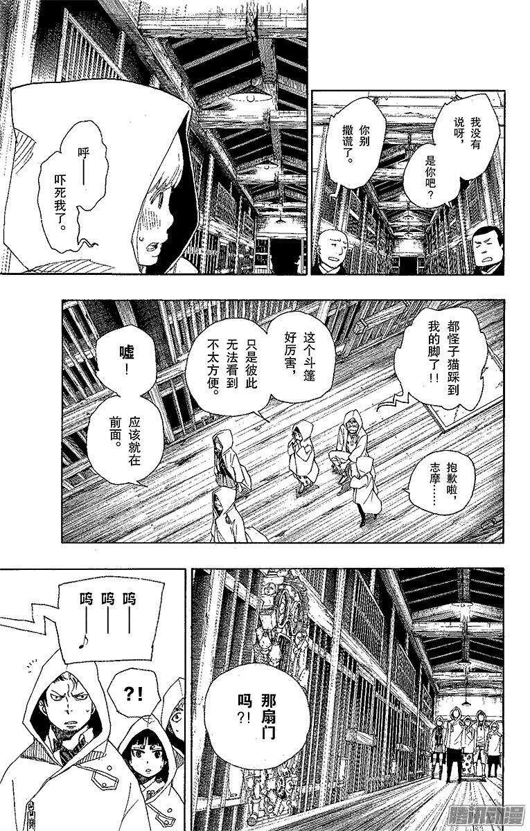 第26话 心火20