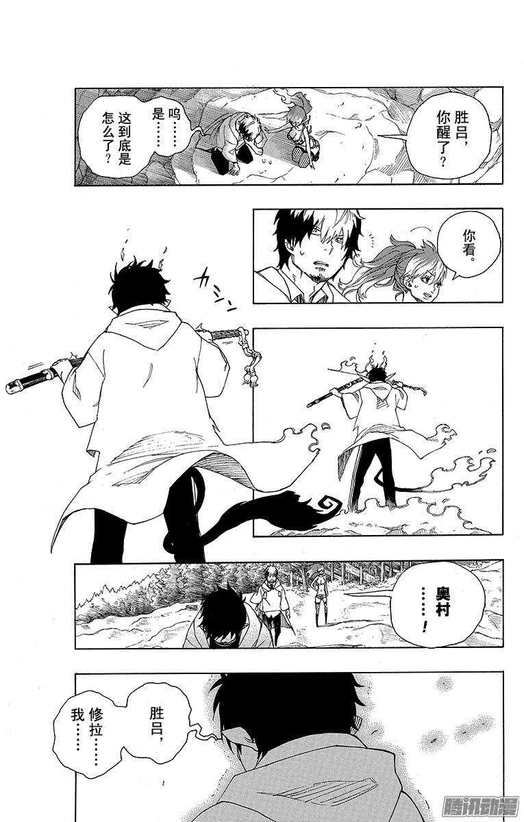 第33话 破碎27