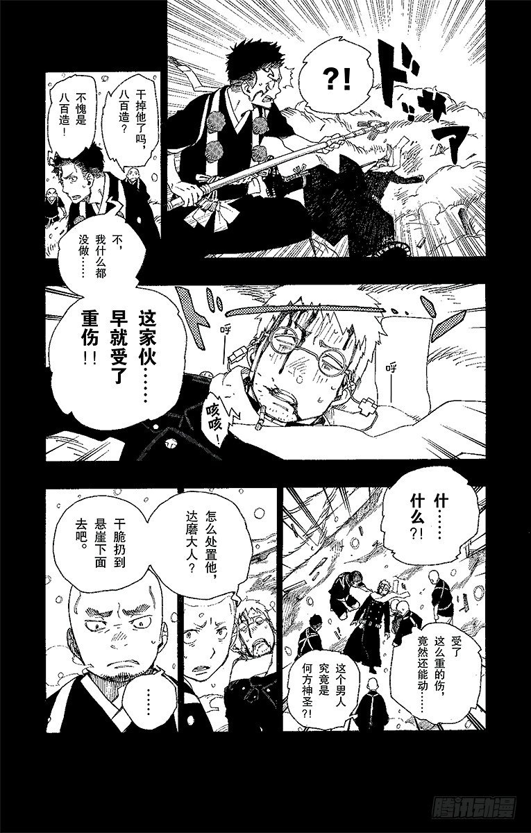 第24话 空虚之剑21