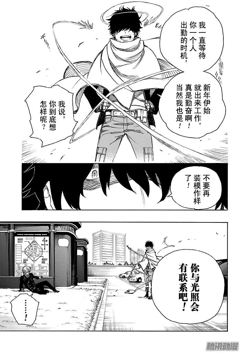 第91话 寿·后半夜12