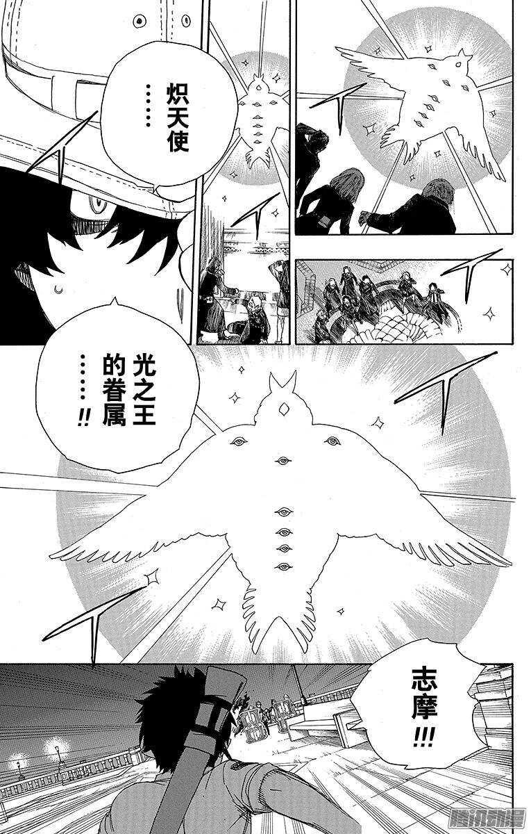 第49话 正十字学园祭——后夜8