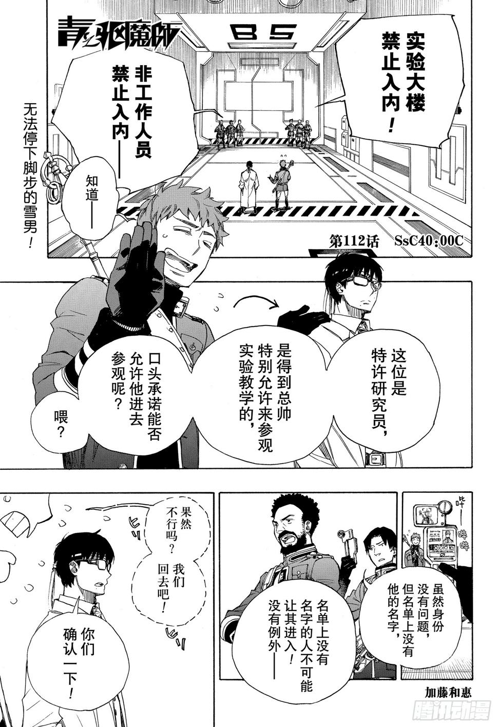 第112话 SsC40:00C0