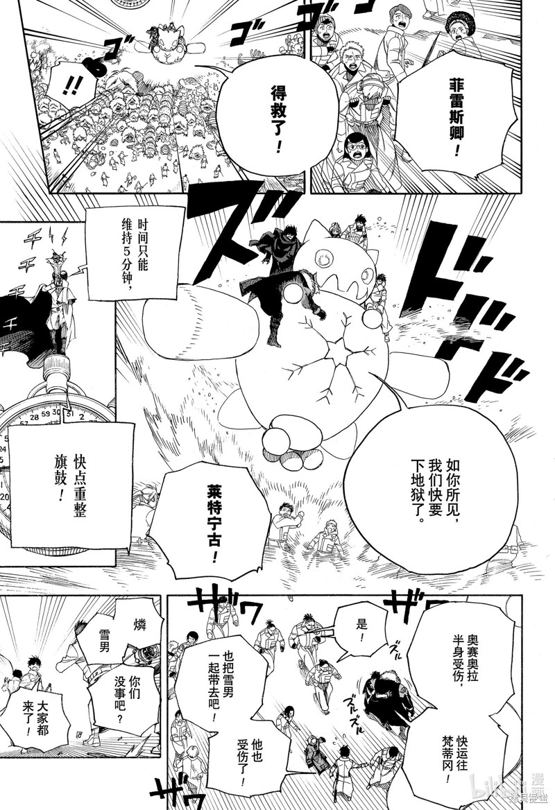 第130话20