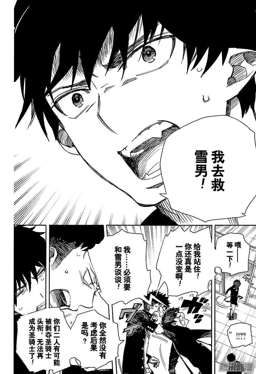 第95话 雪的尽头425
