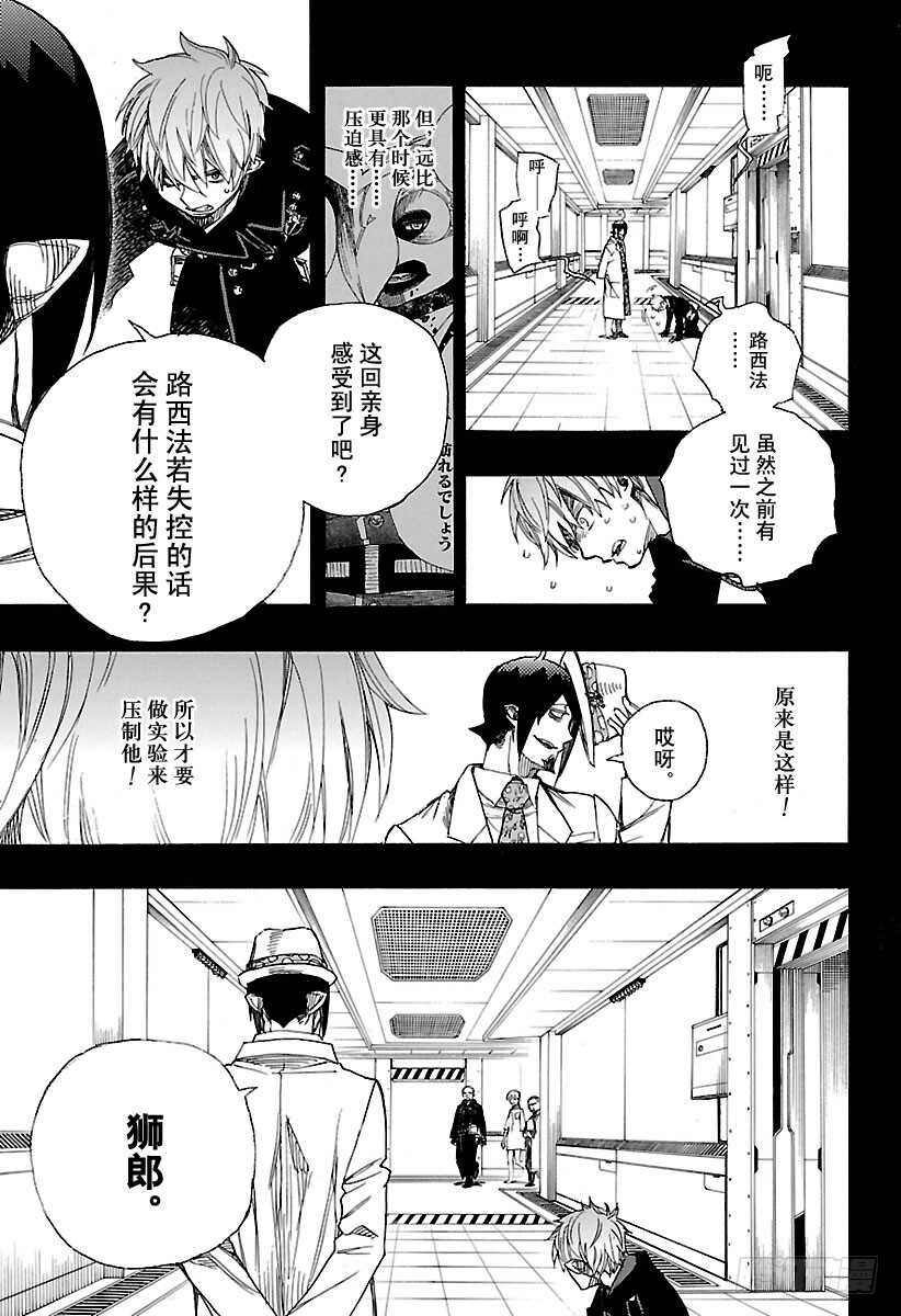 第102话 SsC05:3510