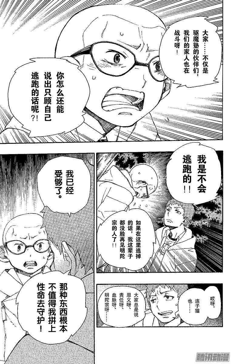 第30话 因缘生起8
