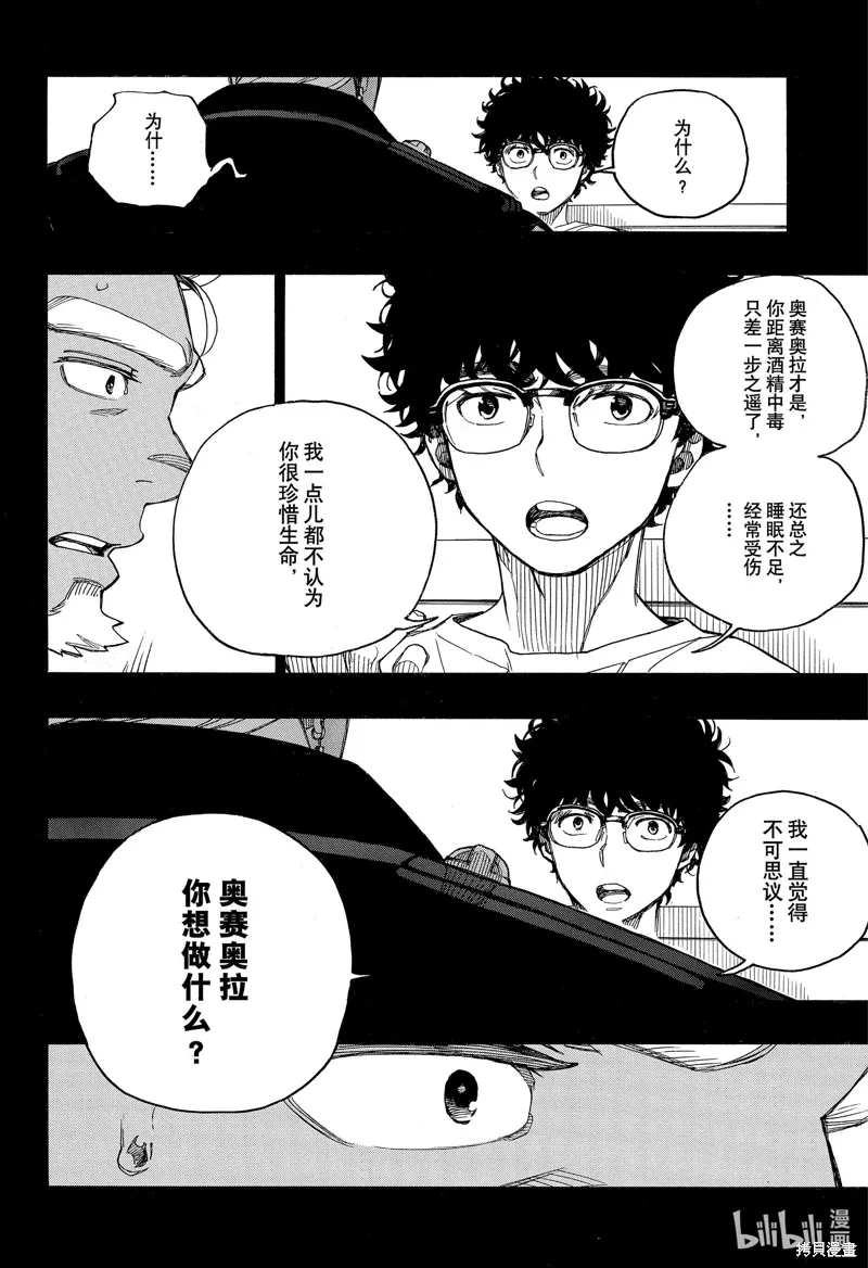 第149话29