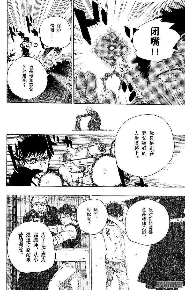 第28话 红莲28