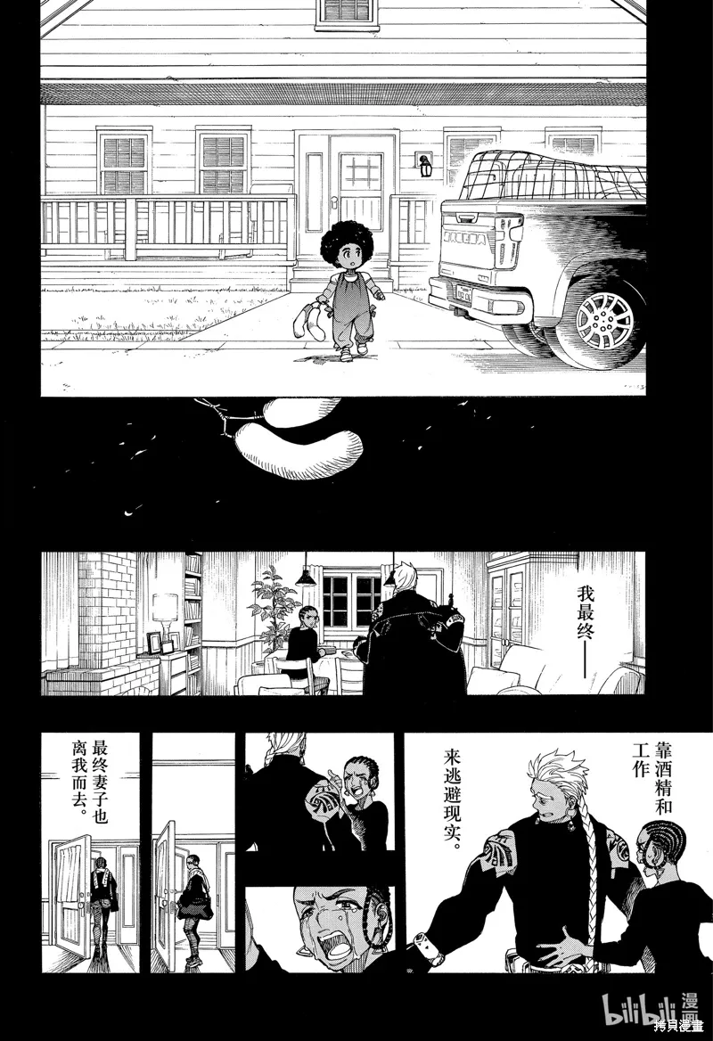 第148话5