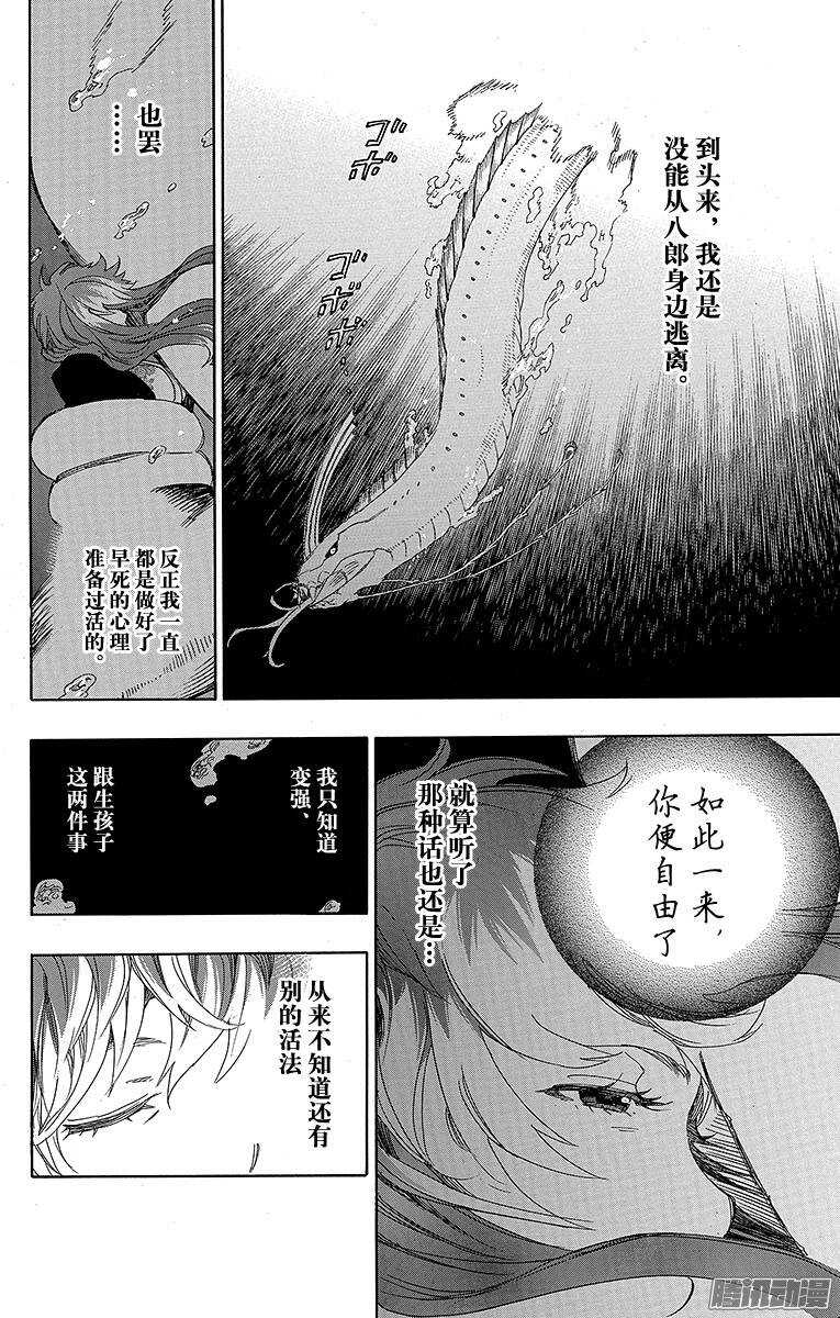 第78话 泫然欲泣17