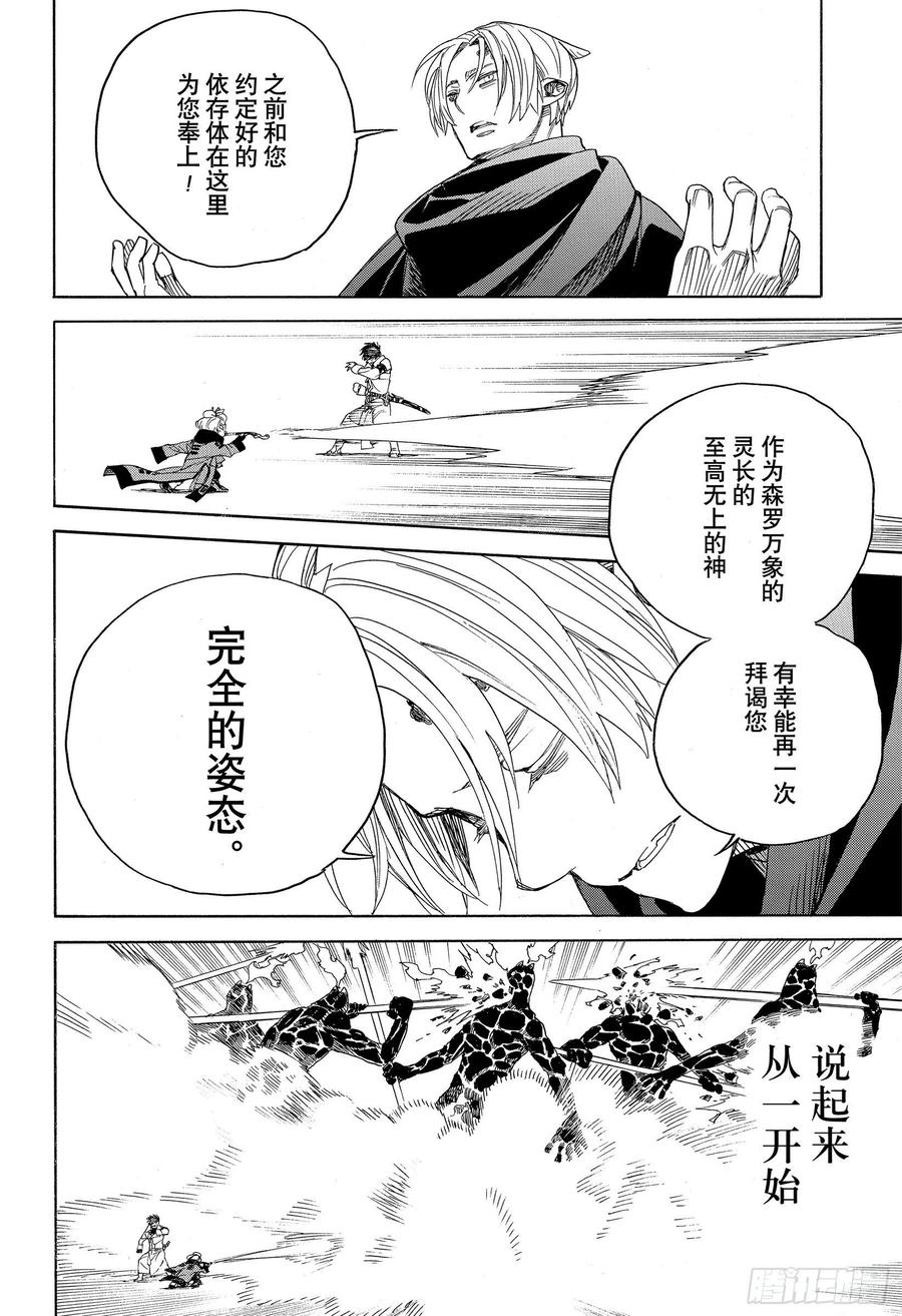 第129话 无双 祝贺23