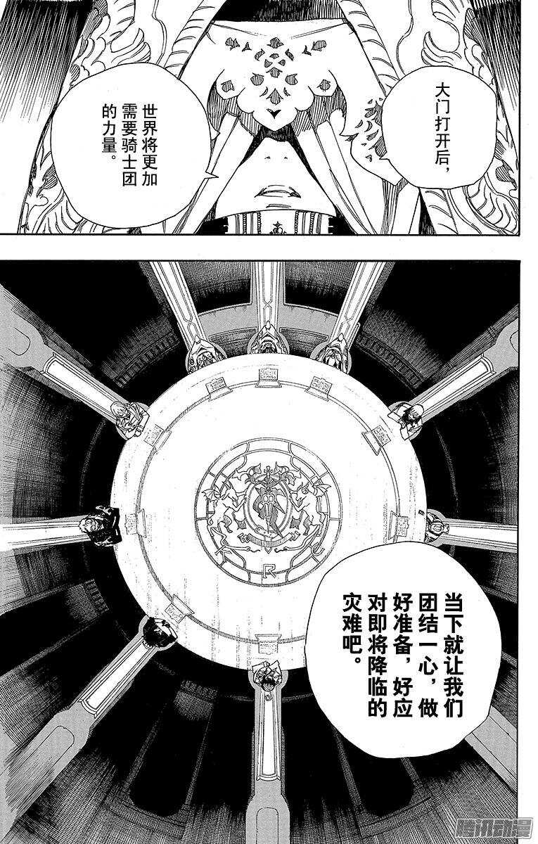 第69话 上层圆桌会议20