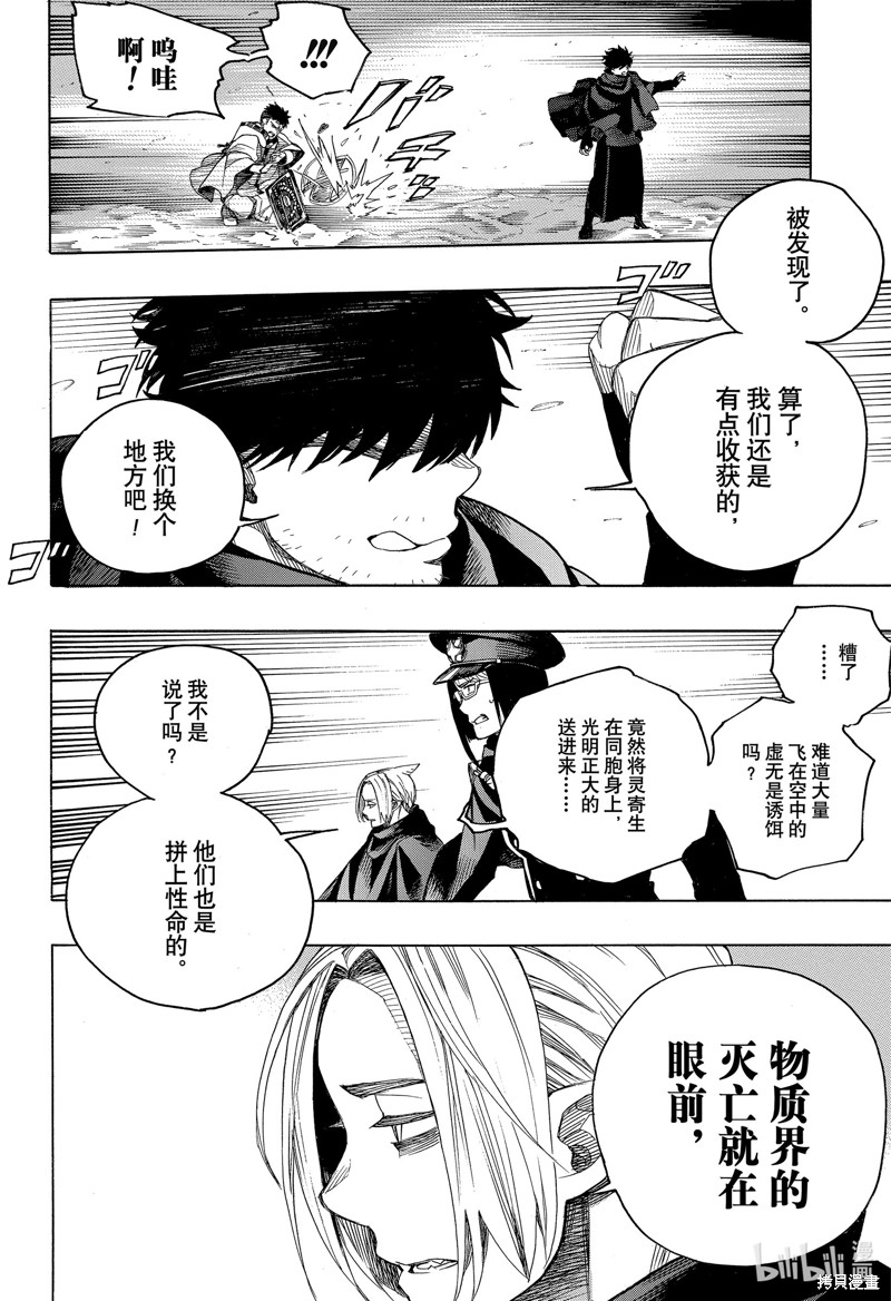 第144话33