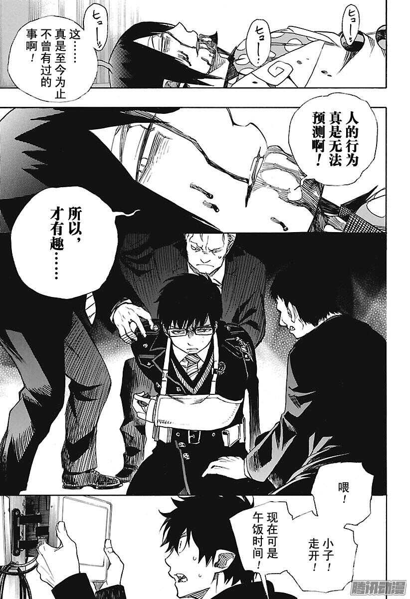 第94话 雪的尽头329