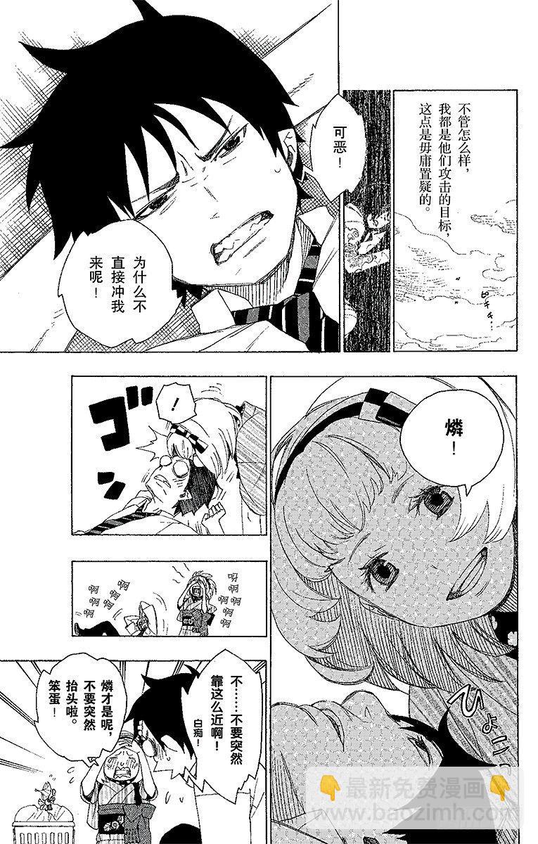 第6话 这里有病患8
