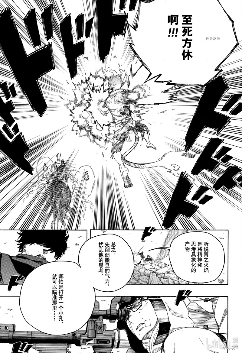 第136话14