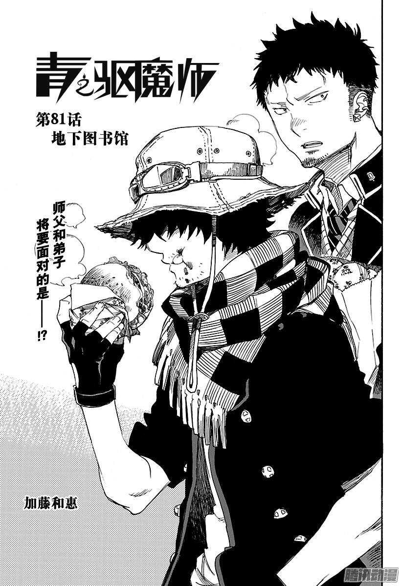 第81话 地下图书馆0