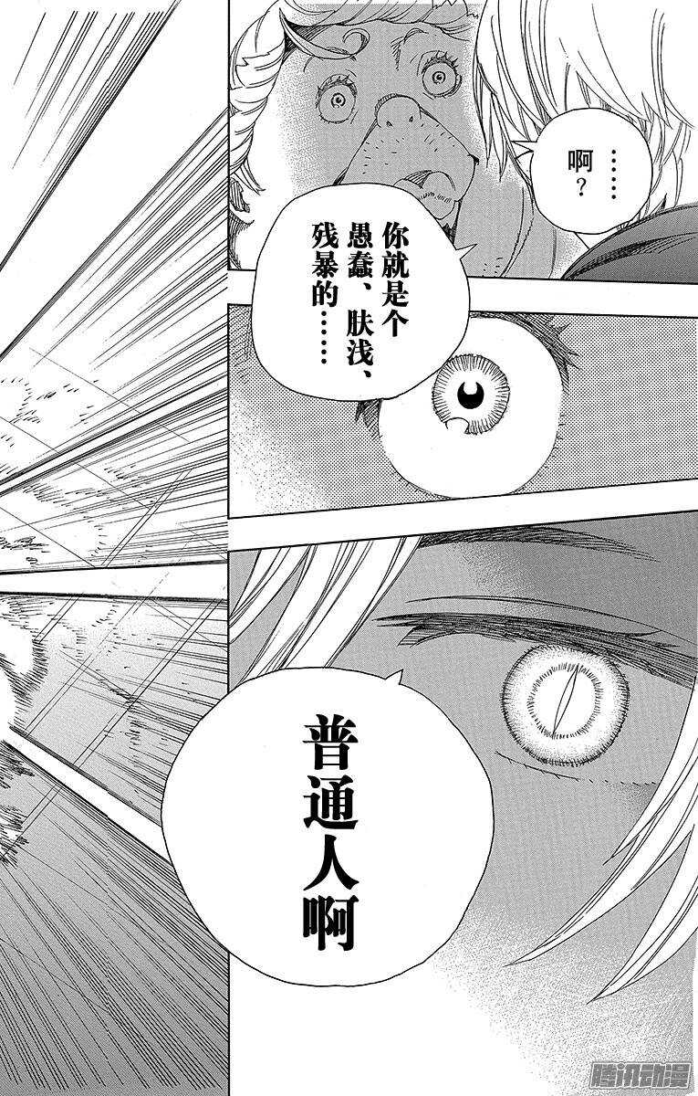 第64话 我要走了19
