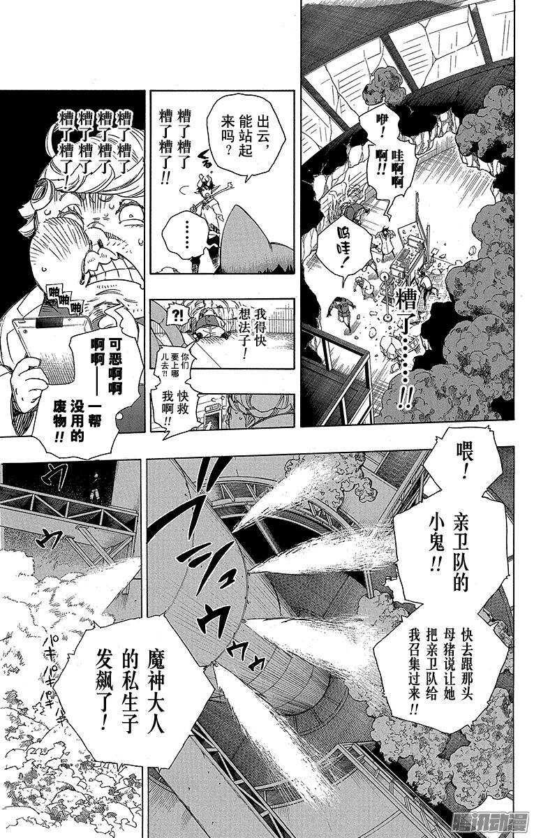 第61话 宝物8
