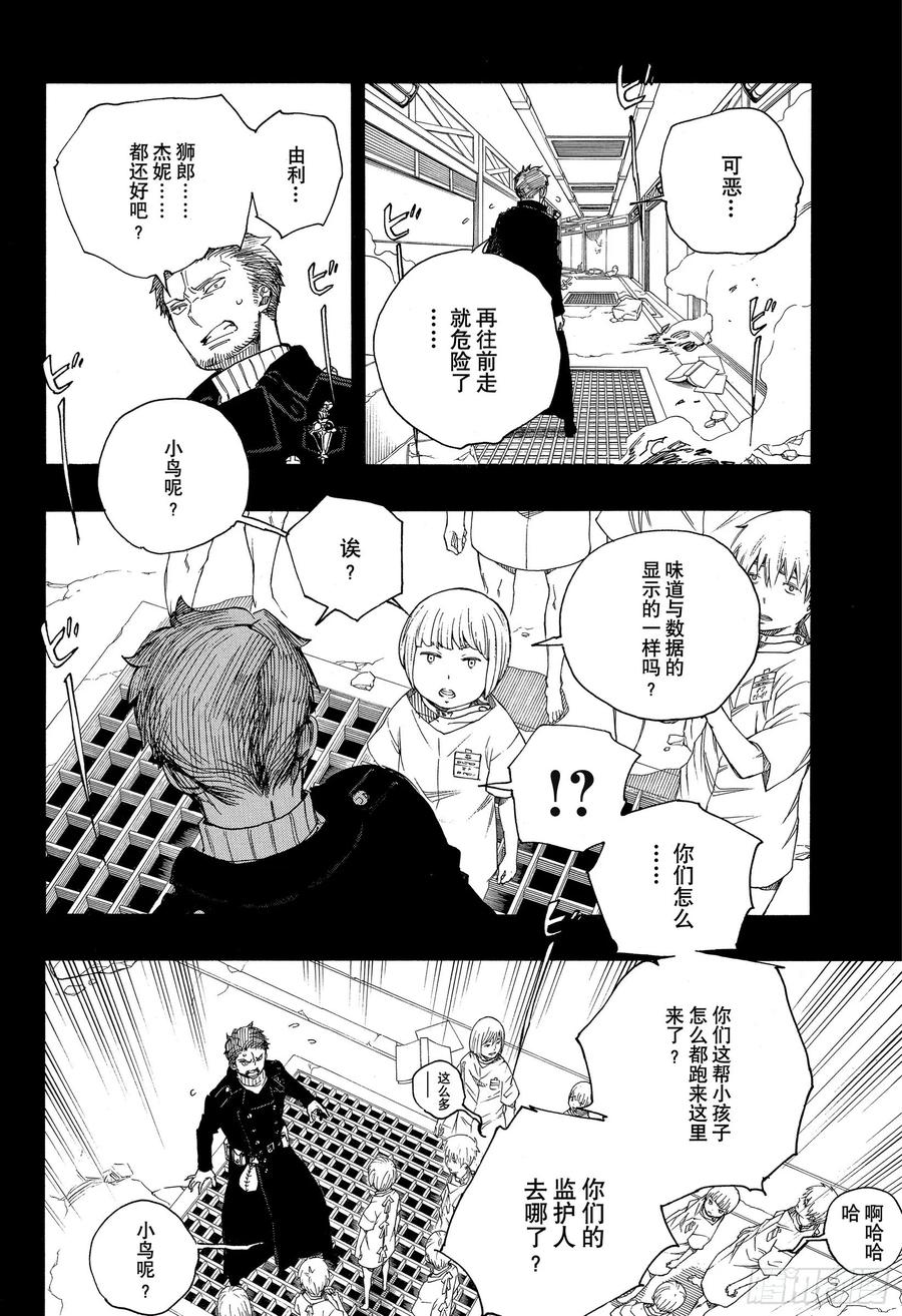 第118话 Ssc23:17i15