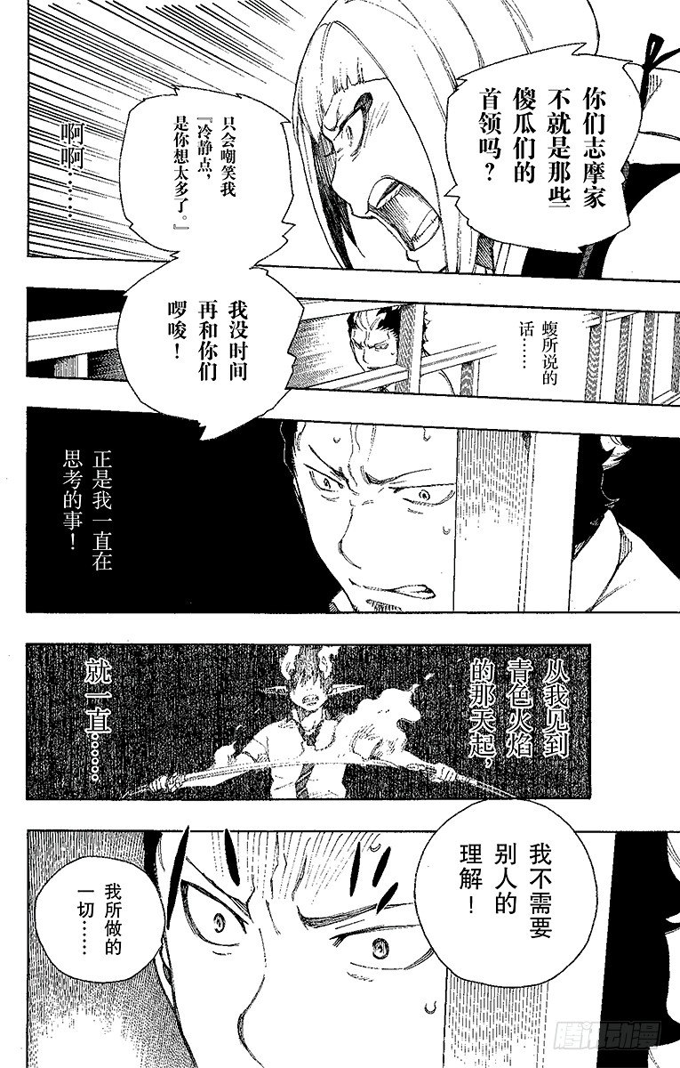 第21话 蜕变20