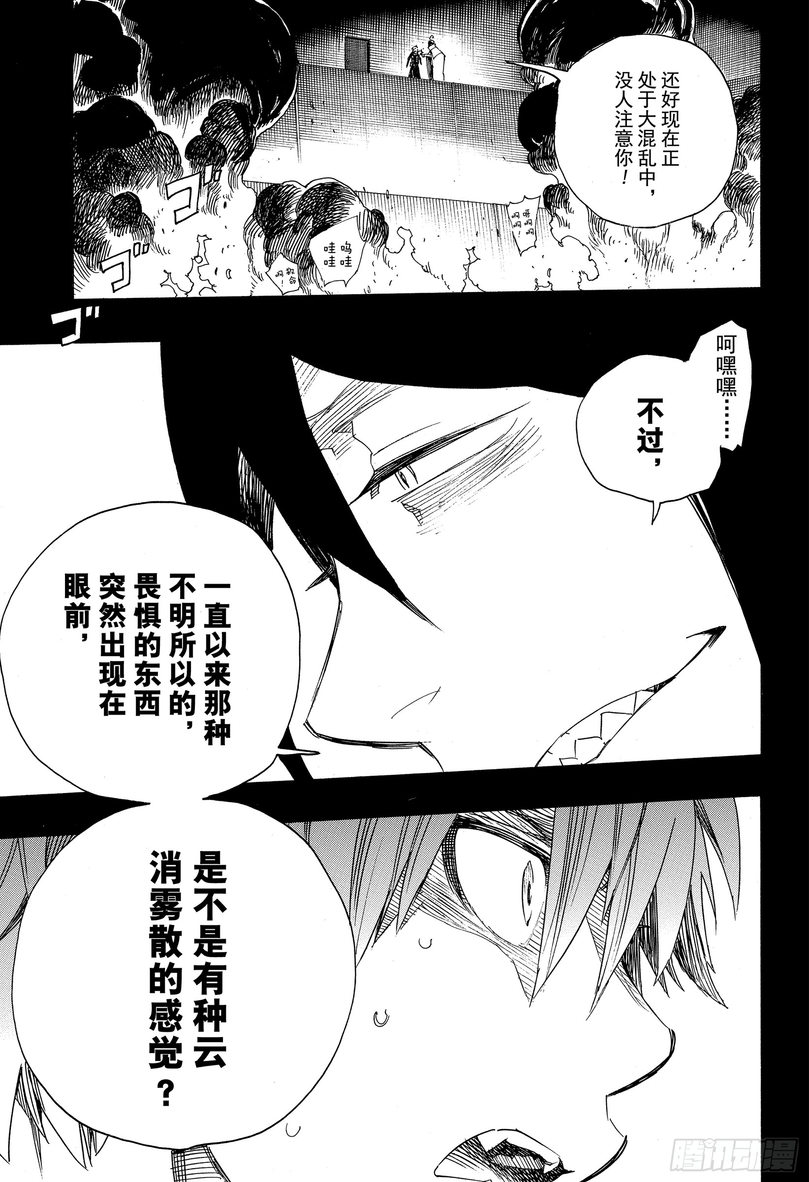 第109话 SsC23:17d30