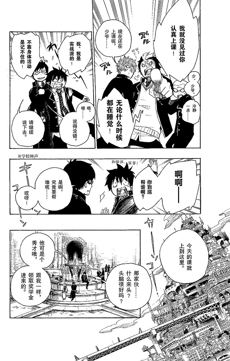 第4话 诅咒寺之子12