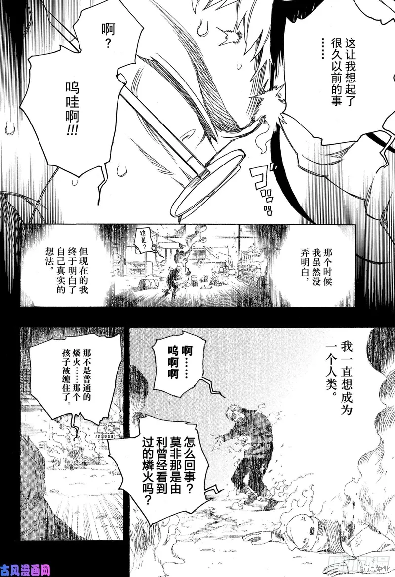 第116.2话25