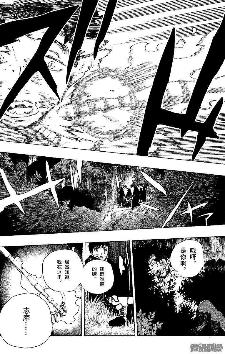 第30话 因缘生起35