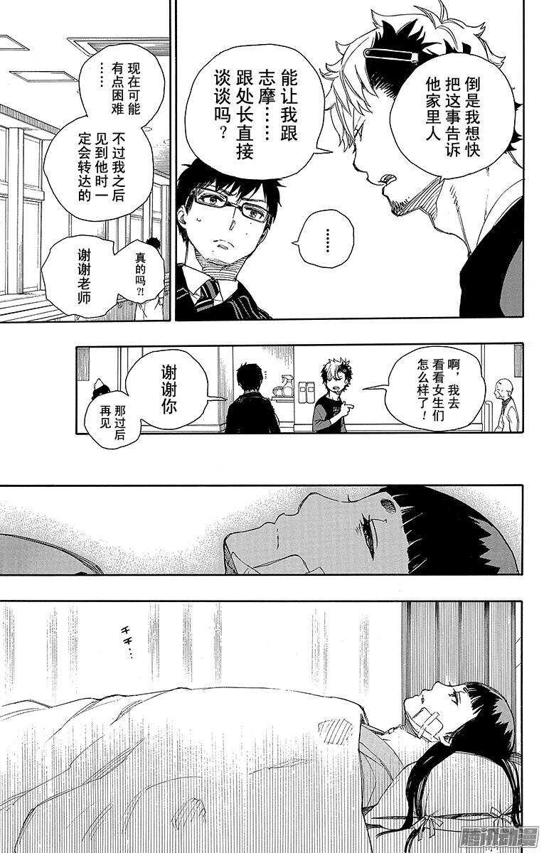 第63话 再见15