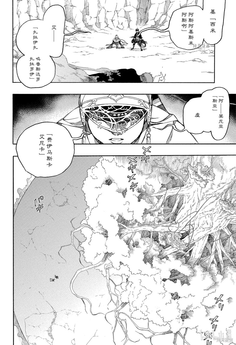 第137话15