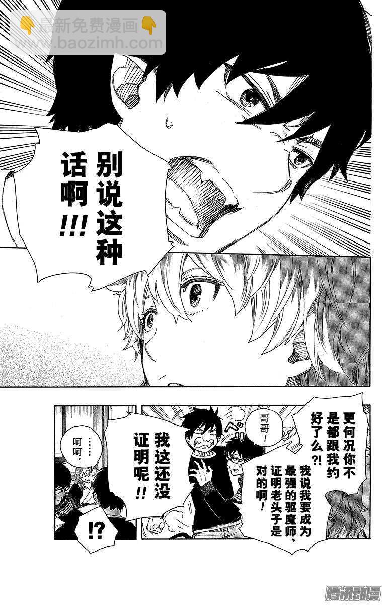 第76话 再见了，亲爱的14