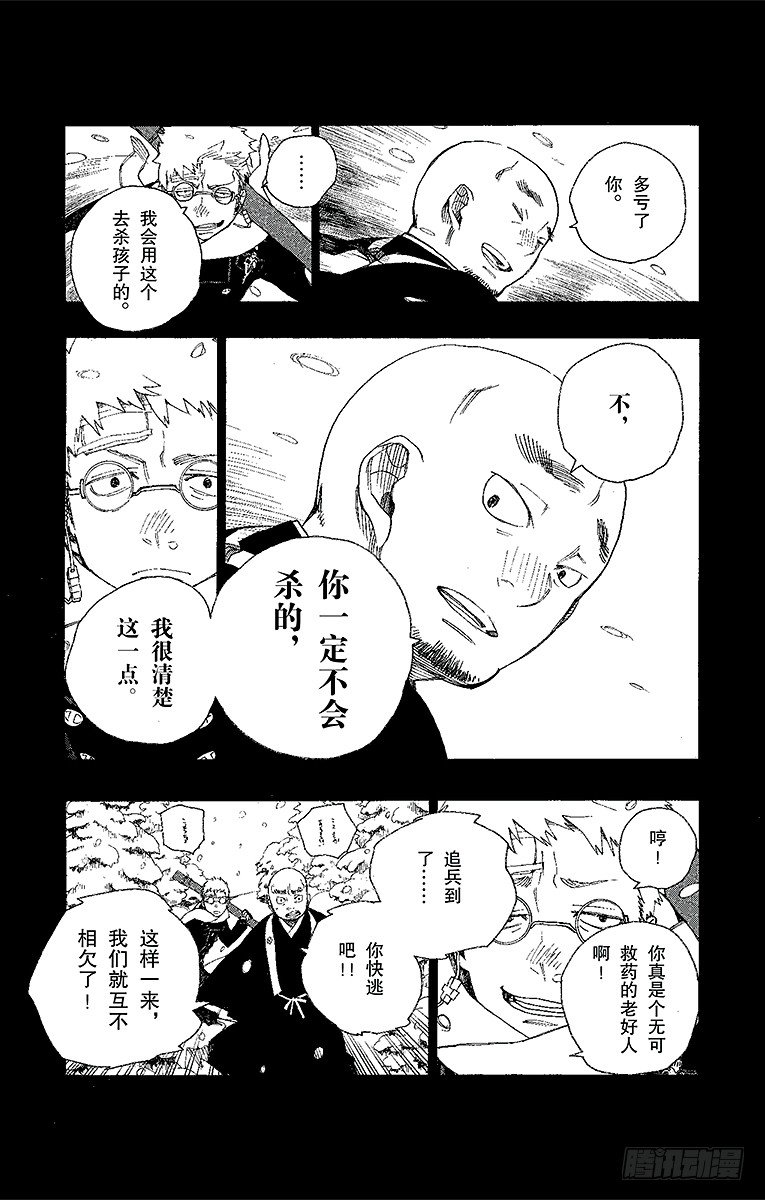 第24话 空虚之剑37