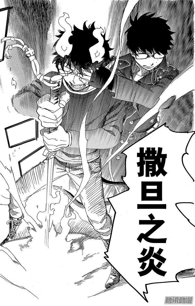 第78话 泫然欲泣33