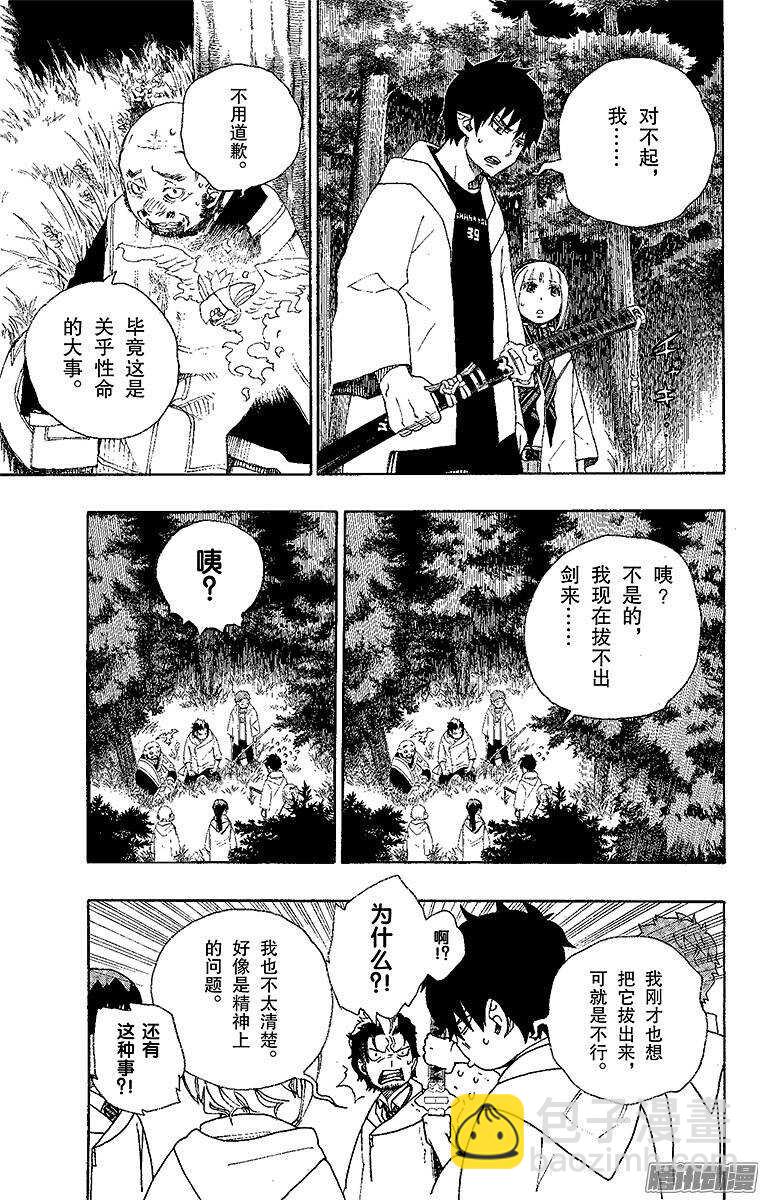 第27话 决战！金刚深山20