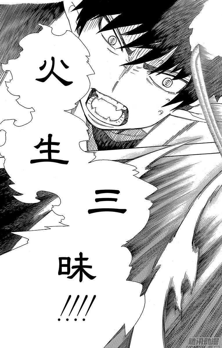 第33话 破碎7
