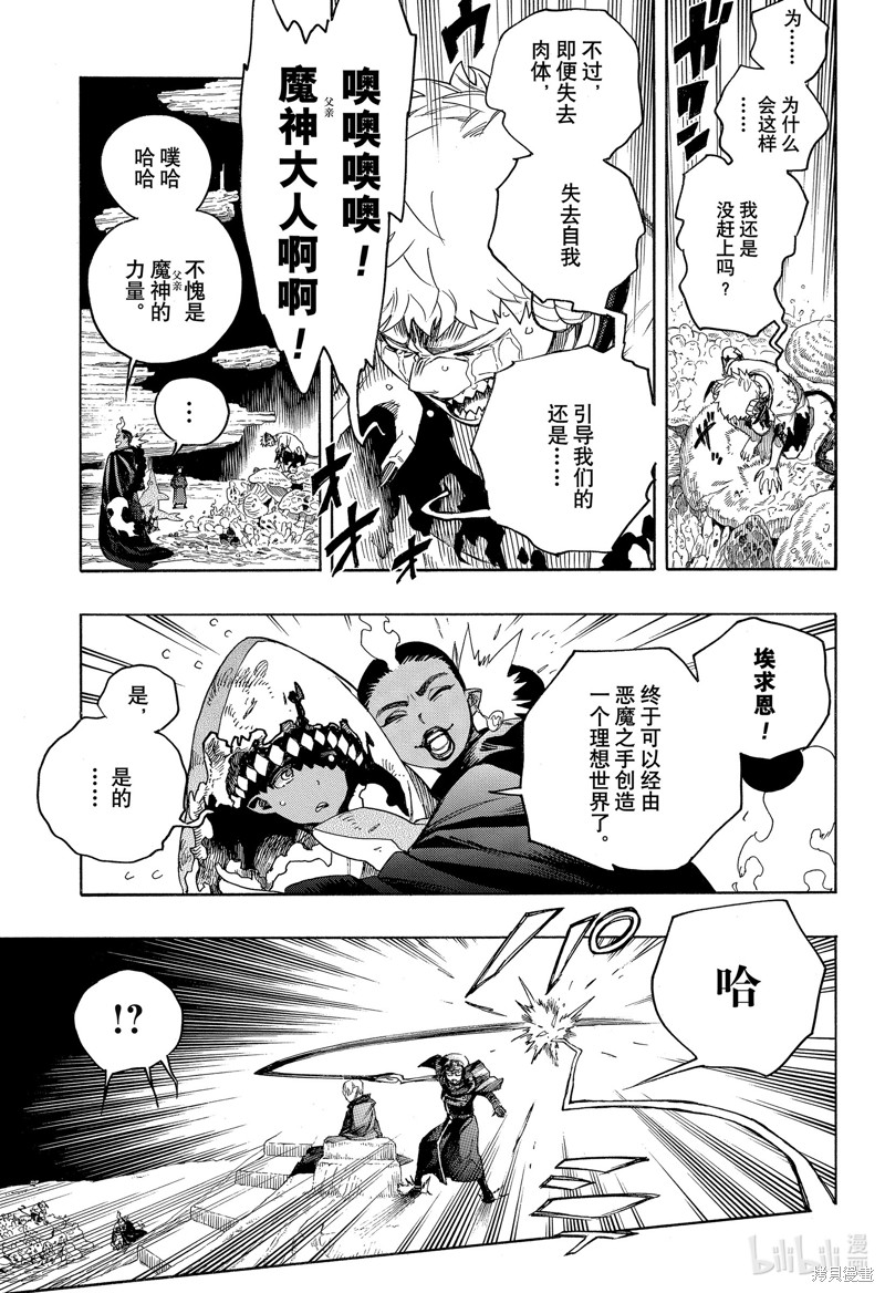 第144话28