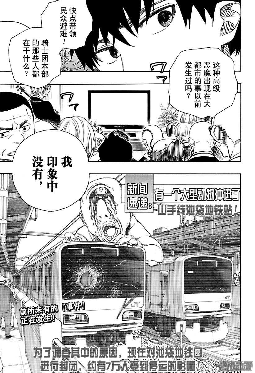 第91话 寿·后半夜34