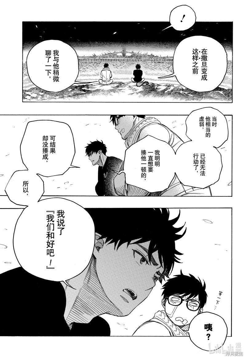 第143话26