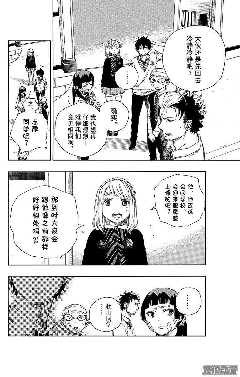 第67话 粉色蜘蛛下篇1