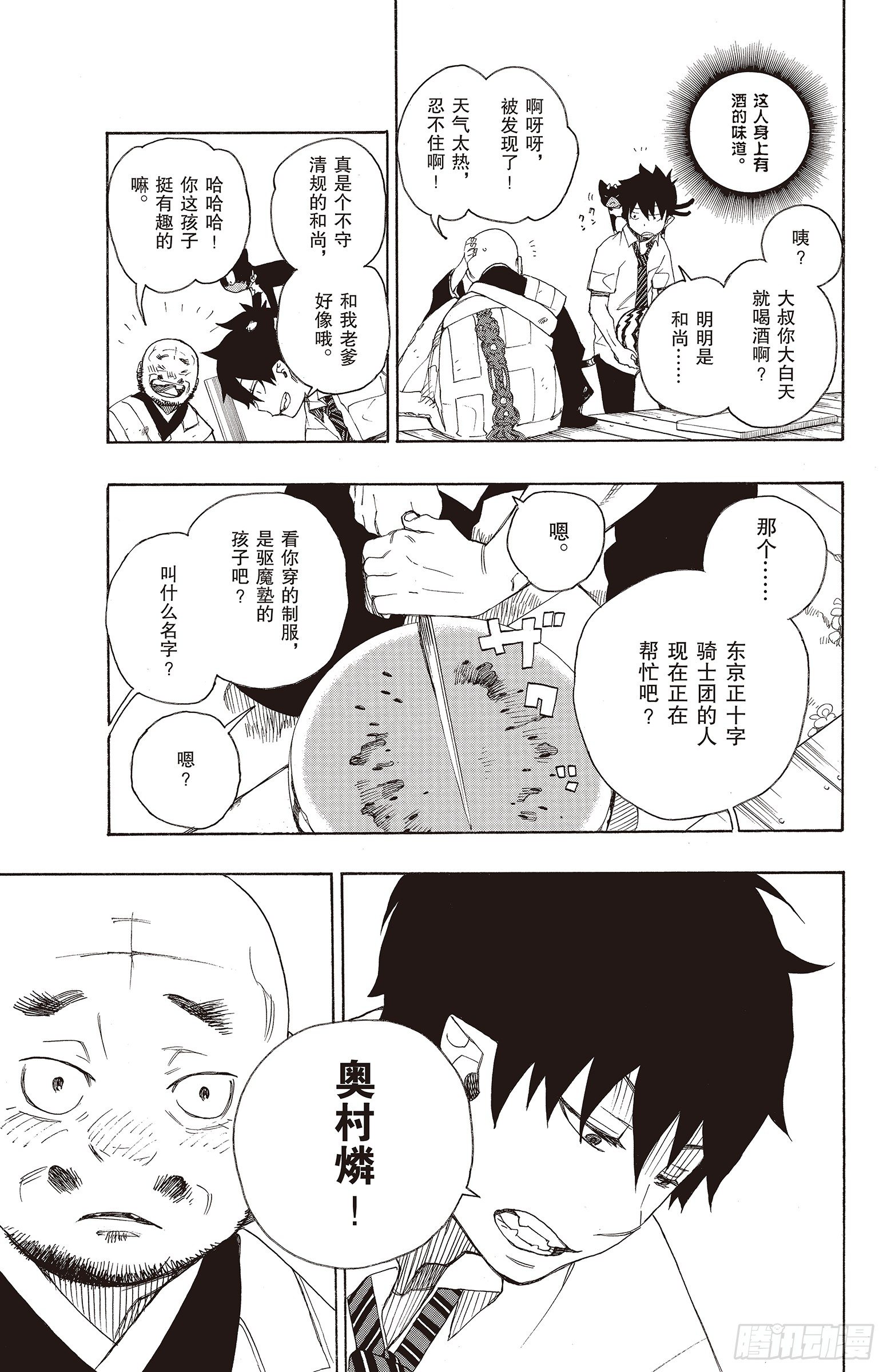 第18话 感情破裂16