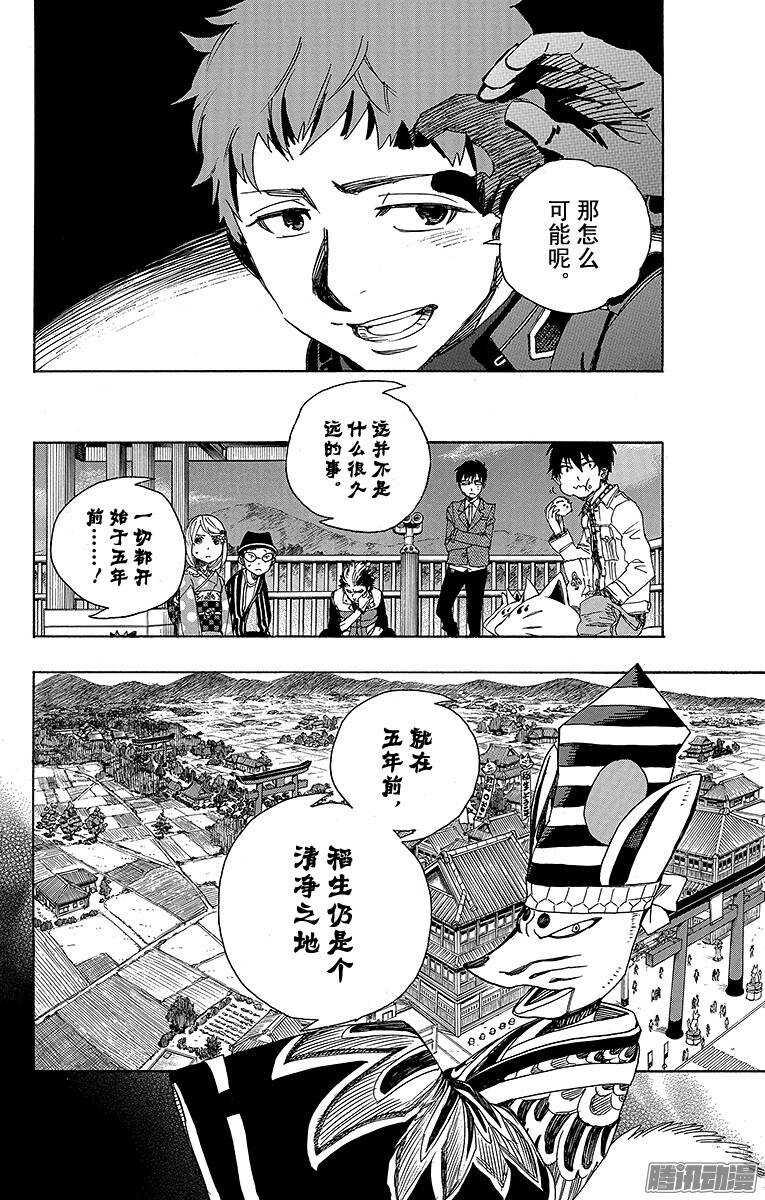 第51话 有道是就是被骗的人自己笨33