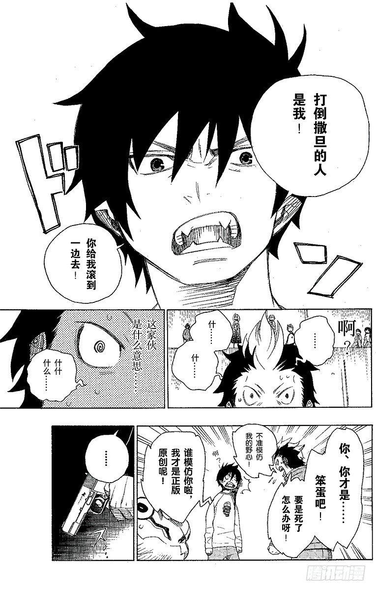 第4话 诅咒寺之子43