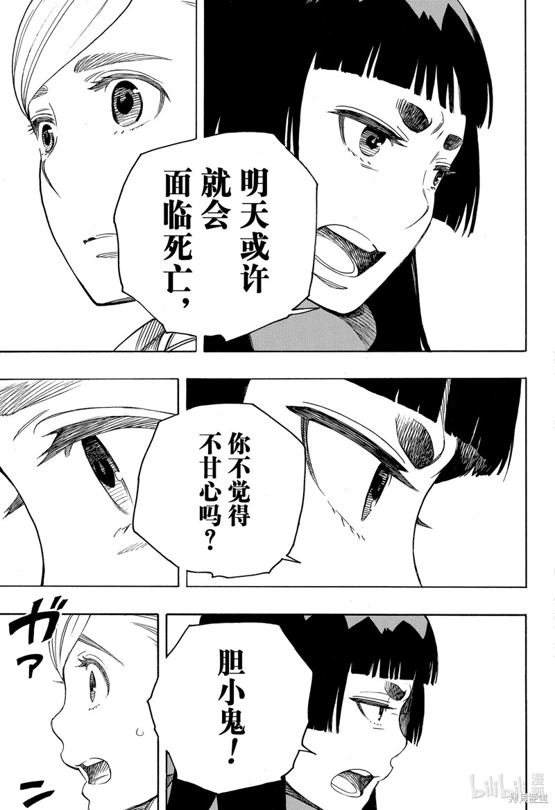 第144话14