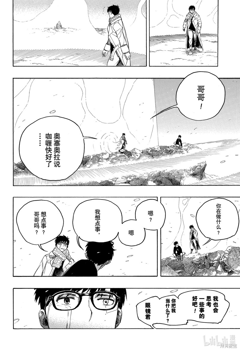 第143话23