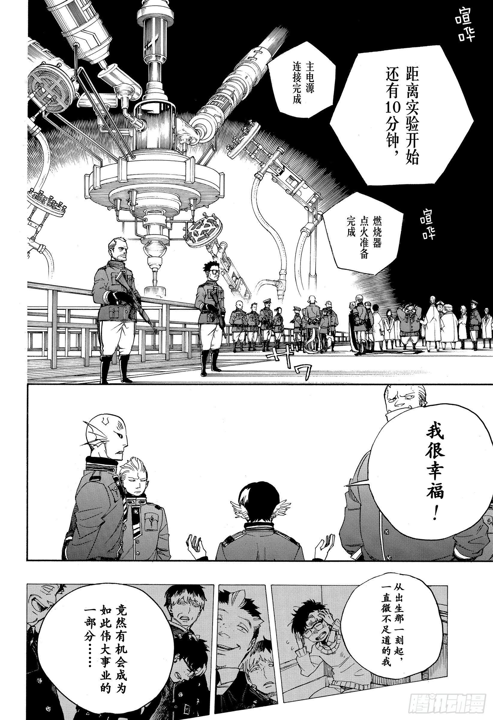 第113话 SsC40:00d3