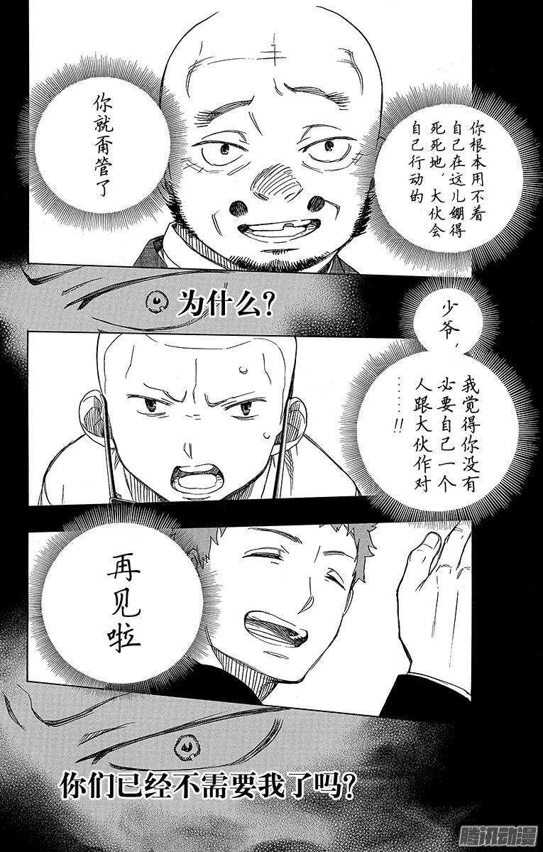 第58话 中盘战24