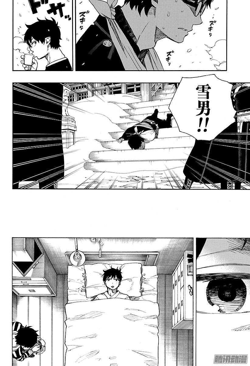 第80话 啊，青森的冬景19