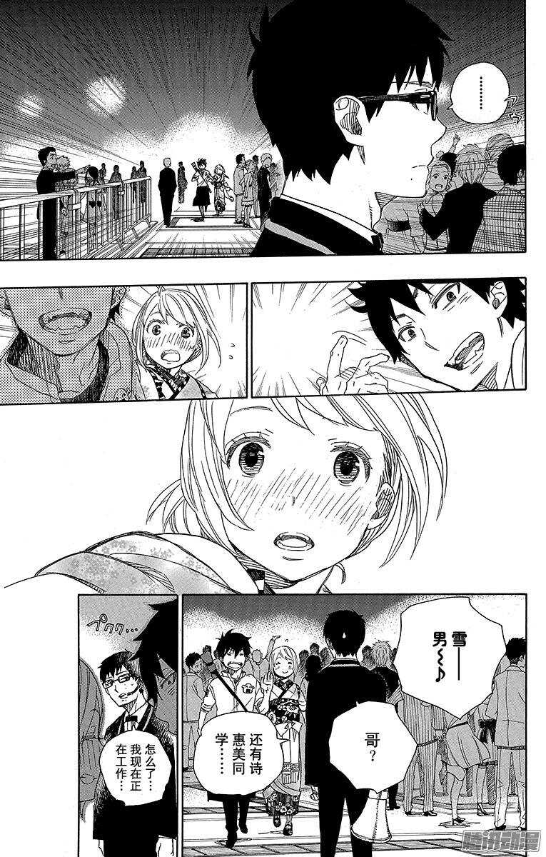 第47话 正十字学园祭——前夜28